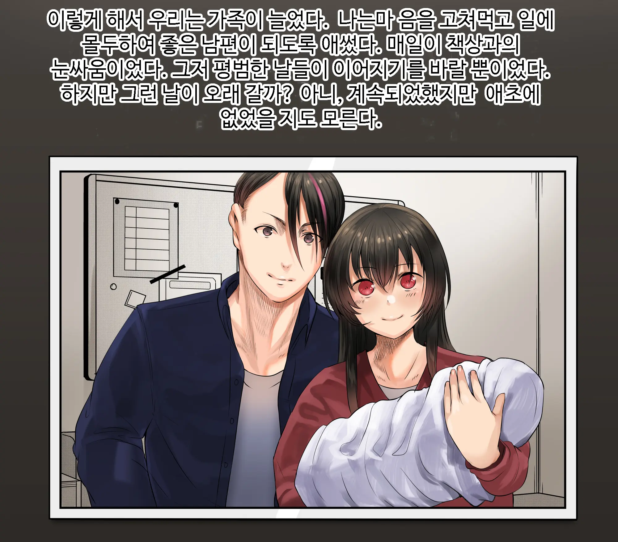 Douki No Yome To Makura Ecchi To Danna No Uwaki Kanketsuhen